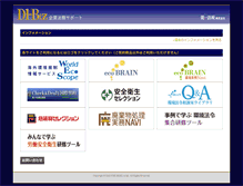 Tablet Screenshot of biz-houmu.com